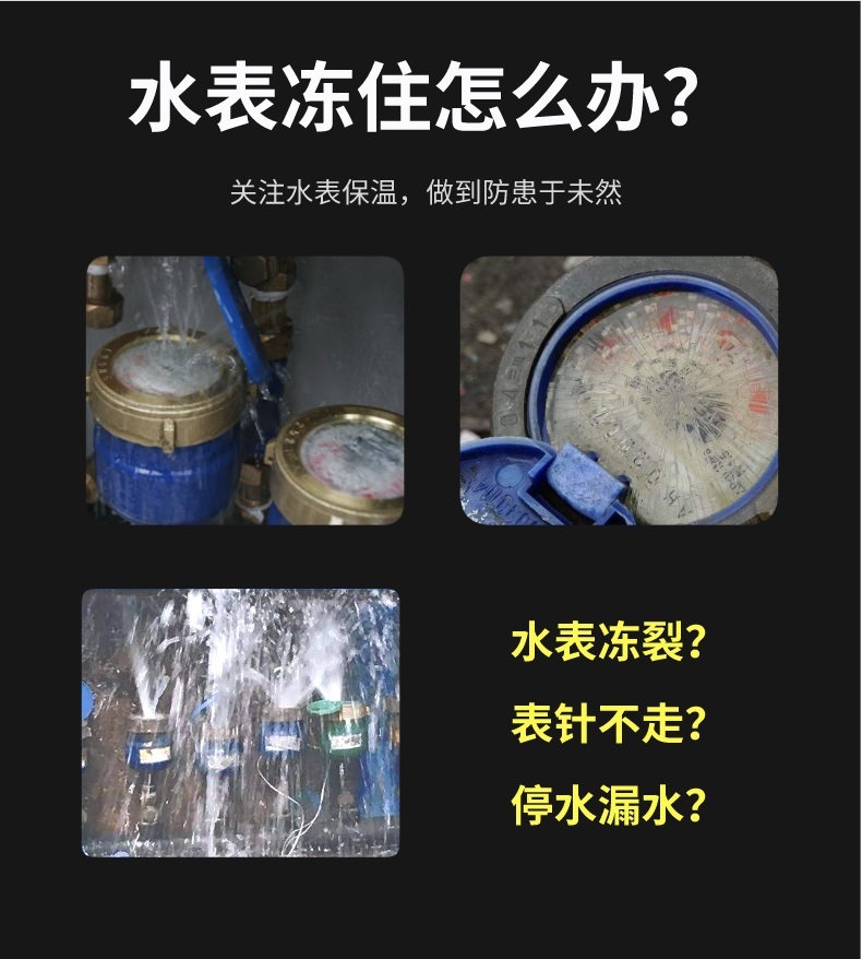 水表<a href=http://m.0925.com.cn/e/tags/?tagname=%E4%BF%9D%E6%B8%A9%E5%A5%97 target=_blank class=infotextkey>保溫套</a>